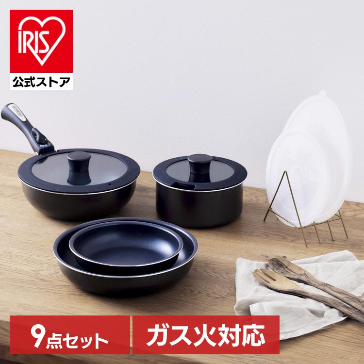 IRIS OHYAMA（アイリスオーヤマ） フライパンセット 9点 取っ手が