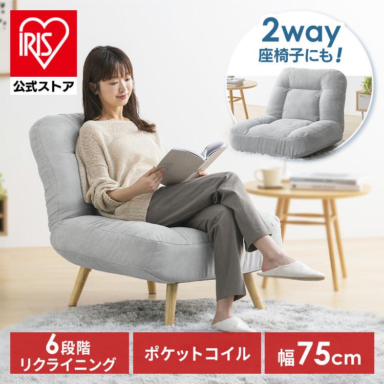 IRIS OHYAMA（アイリスオーヤマ） 座椅子 1人掛け 高座椅子