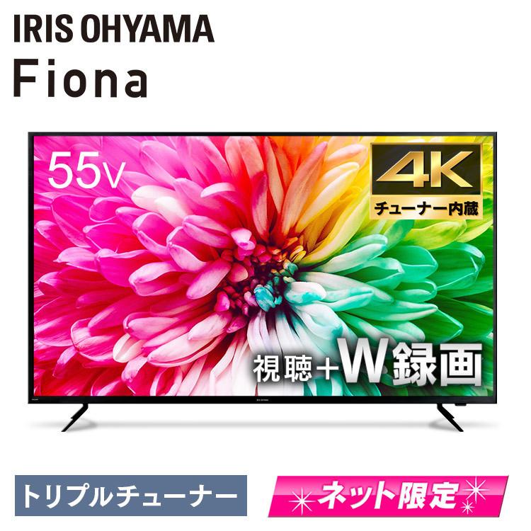 IRIS OHYAMA（アイリスオーヤマ） テレビ 55インチ 55型 4Kテレビ 本体