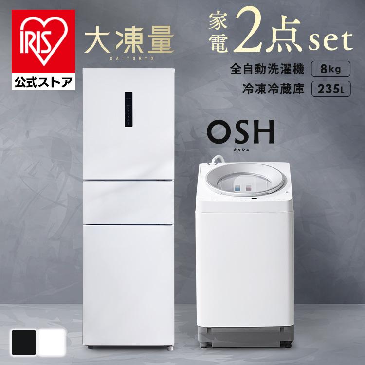 IRIS OHYAMA（アイリスオーヤマ） 冷蔵庫 二人暮らし 235L 冷凍冷蔵庫