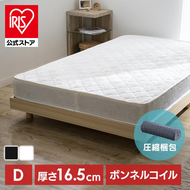 マットレス ダブル ボンネルコイル 硬め 高反発 通気性 圧縮梱包 圧縮