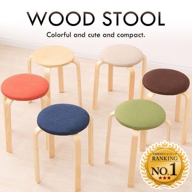 椅子 チェア スタッキング 木目 腰掛け いす イス 丸椅子 玄関