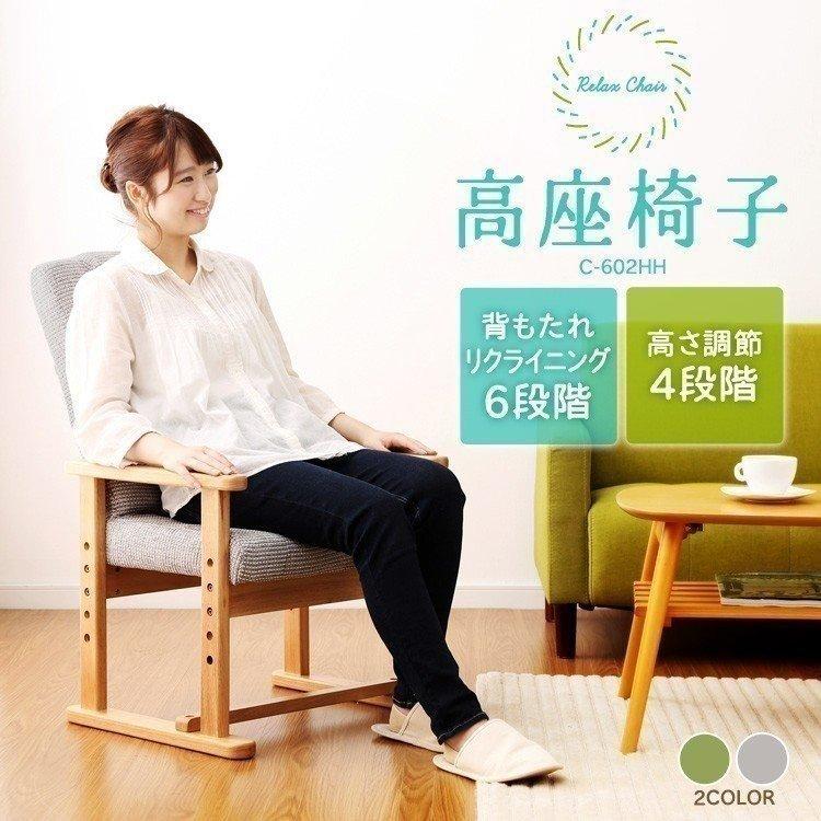 座椅子 おしゃれ リクライニング 高座椅子 肘掛け付き ハイバック