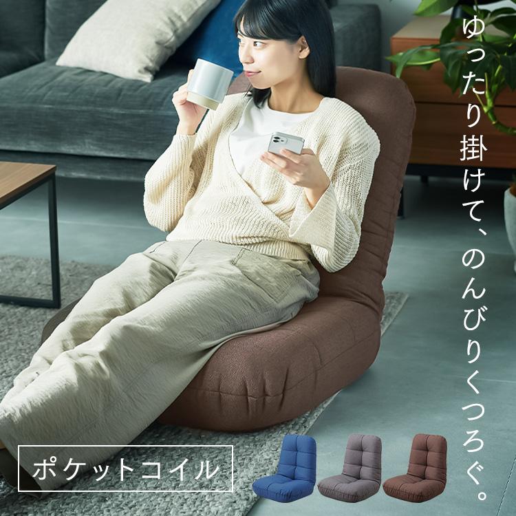 座椅子 リクライニング リクライニングチェア ハイバック ポケット