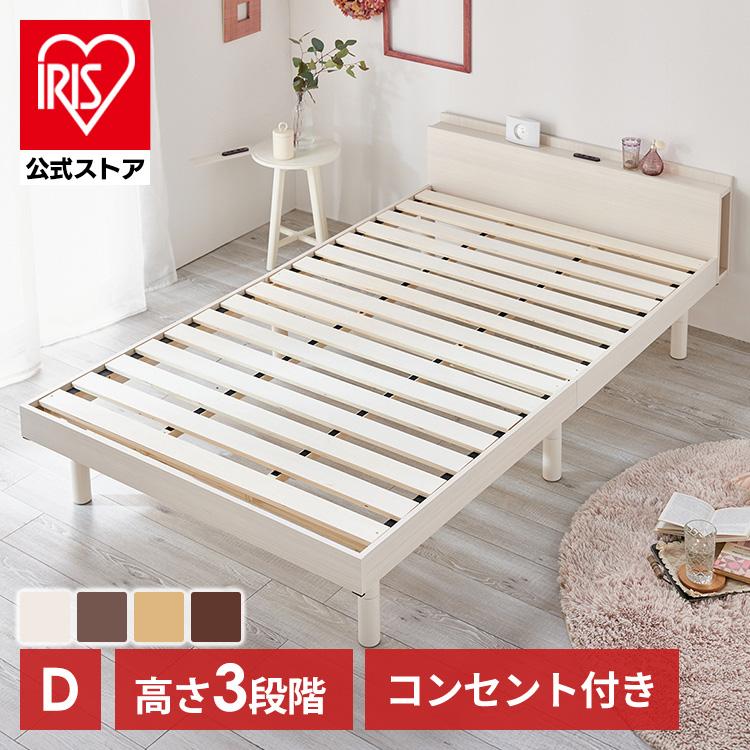 ベッド ベッドフレーム ダブル 収納付きベッド すのこベッド すのこ