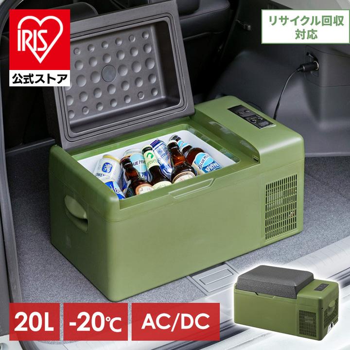 ポータブル冷蔵庫 車載冷蔵庫 小型 20L 12V 24V 車用 車載用冷蔵庫