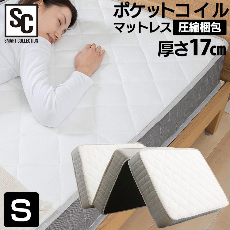 マットレス シングル 三つ折り ポケットコイル 折りたたみ 体圧分散