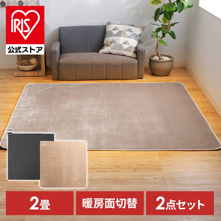 ホットカーペット 2畳 カバー ラグ セット ダニ退治 電気カーペット