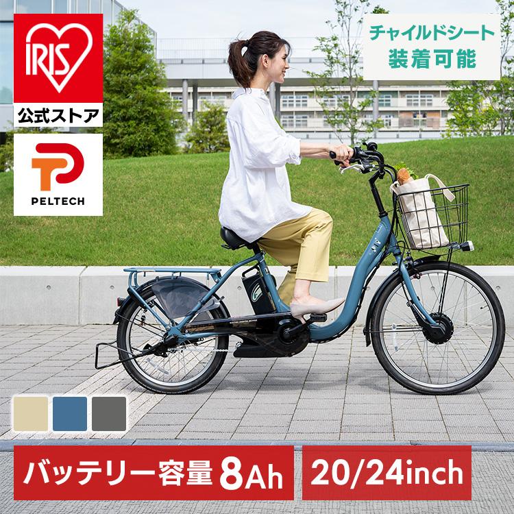 PELTECH（ペルテック） 電動アシスト自転車 自転車 電動自転車 子供