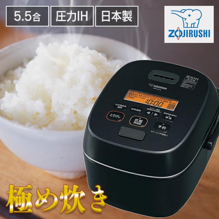 象印（ZOJIRUSHI） 象印圧力IH炊飯ジャー ブラック NW-JE10-BA