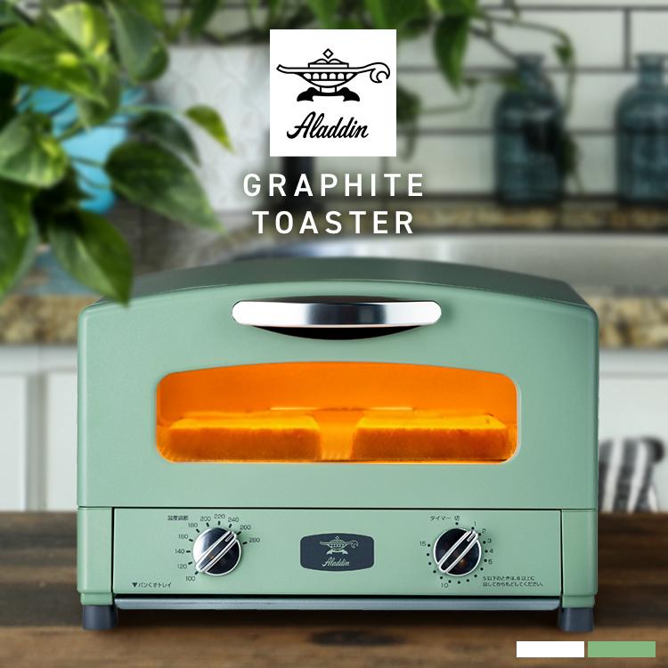 アラジン（Aladdin） グラファイトトースター AET-GS13C-W : アイリス