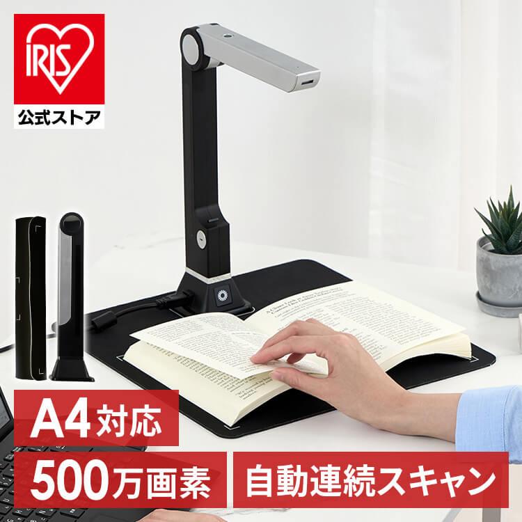 オーバーヘッド型スキャナー A4対応 コンパクト ドキュメント