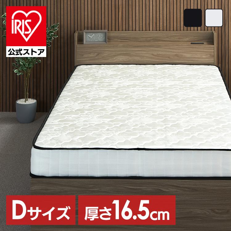 マットレス ダブル 点で支える ポケットコイルマットレス 厚さ16.5cm D
