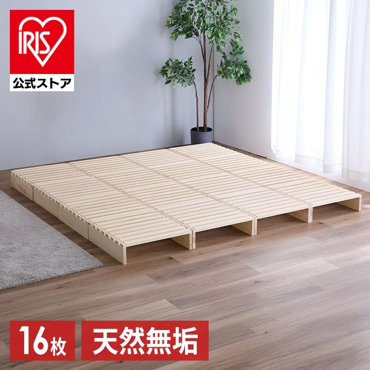 すのこ ベッド キング すのこベッド パレットベッド 16枚 分割式