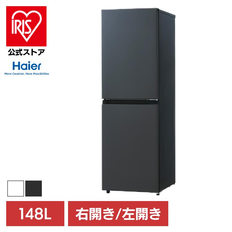 Haier（ハイアール） 冷凍冷蔵庫 148L (freemee) JR-SY15AR JR-SY15AL