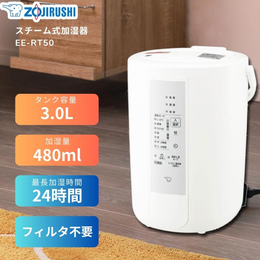 象印（ZOJIRUSHI） 新発売 加湿器 EE-RT50-WA ホワイト 4974305227812