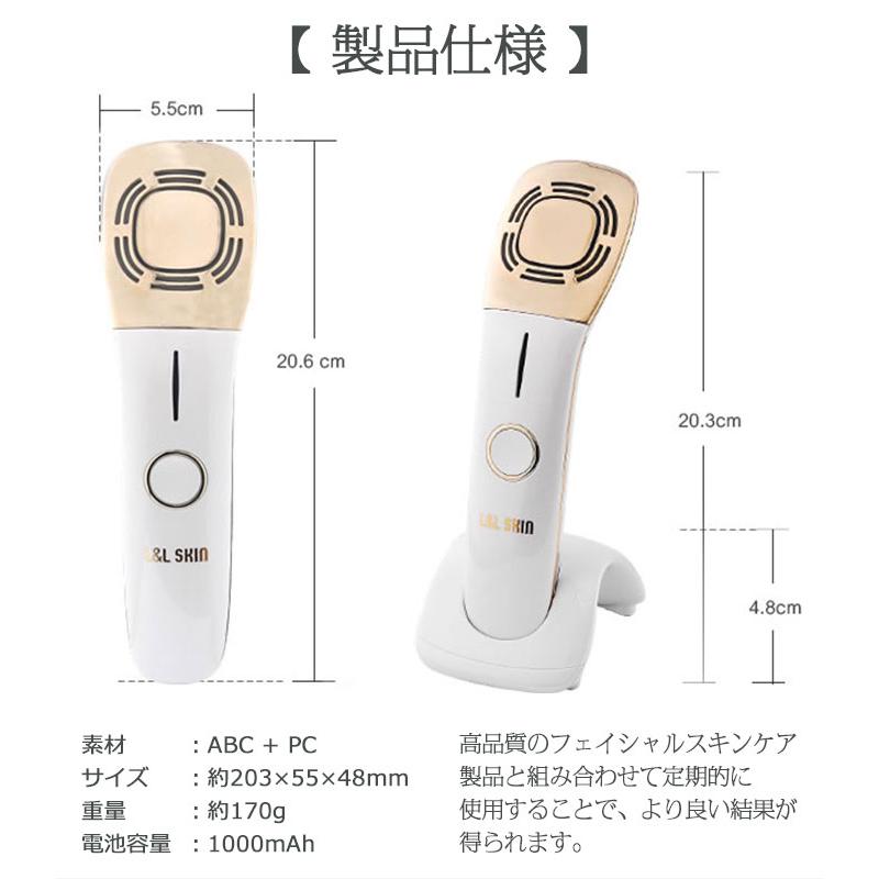 フェイスリフティング 美顔器 赤外線 光子 超音波 LED L＆L SKIN