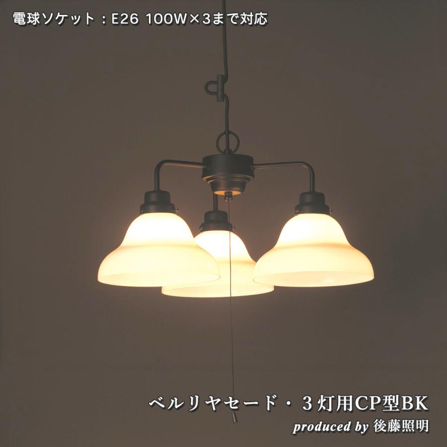 3灯ペンダント 乳白ガラスセード 大正ロマン アンティーク レトロ GLF