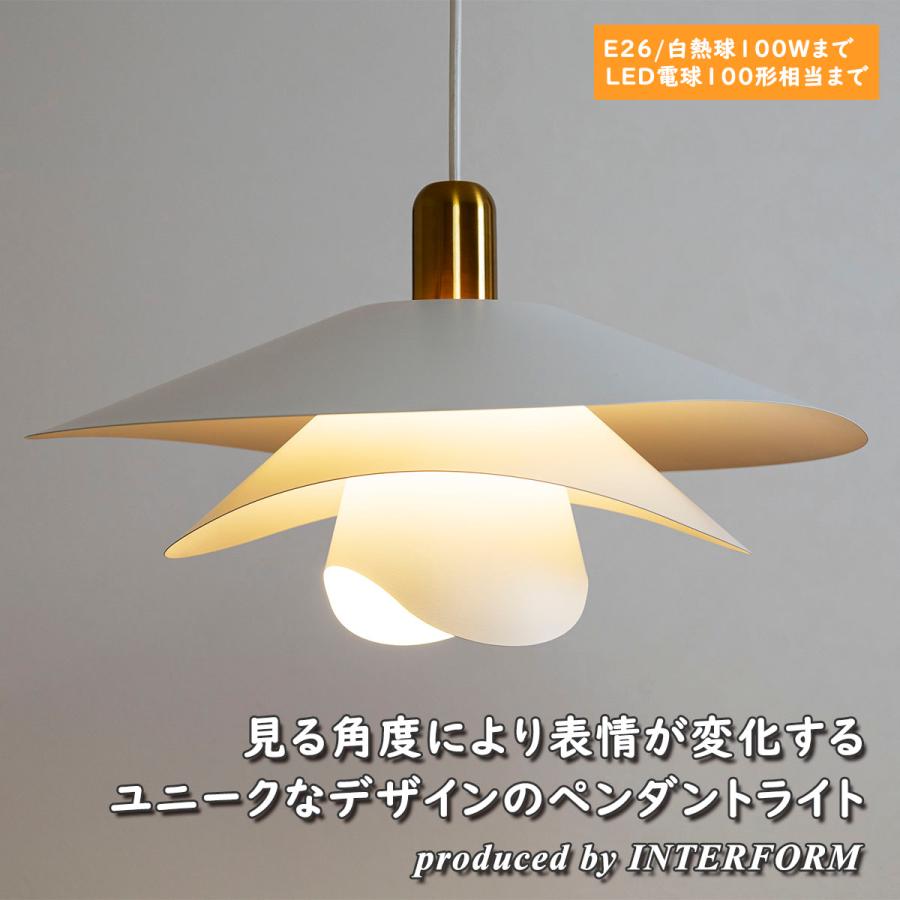 INTERFORM（インターフォルム） ペンダントライト 照明 1灯ペンダント