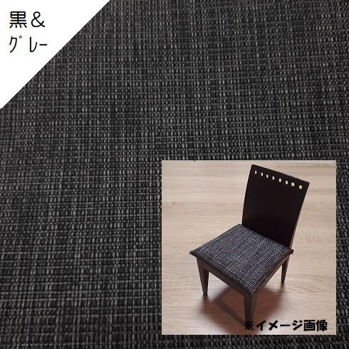 J】椅子張替えキット 4脚セット03-00698 ダイニングチェア