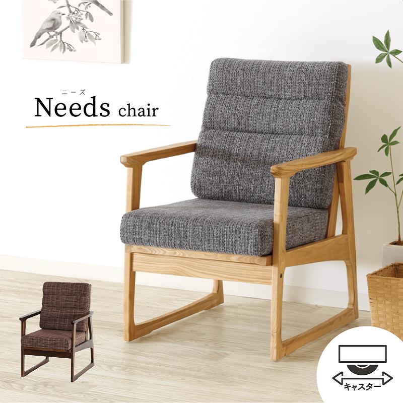 貞苅椅子製作所 ダイニングチェア 肘付き 肘付椅子 木製 チェア