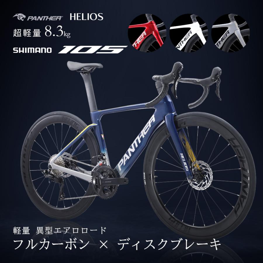 ロードバイク SHIMANO105 24段変速 フルカーボン カーボンホイール
