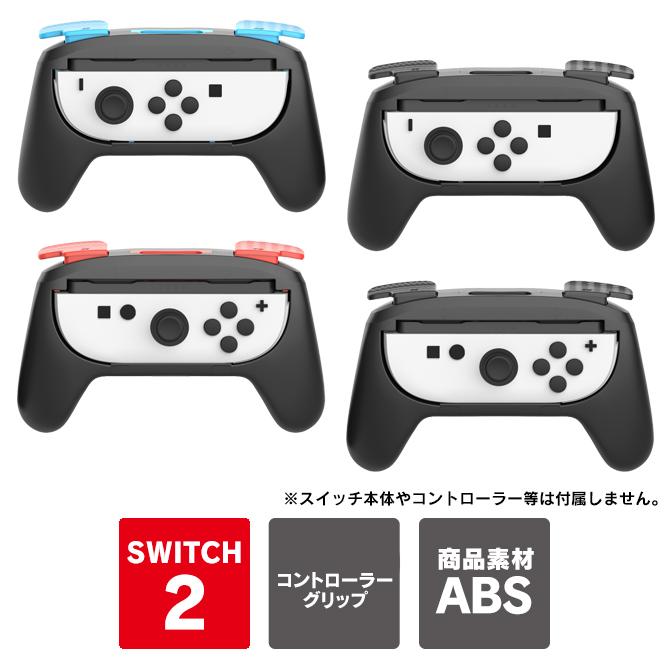 Nintendo Switch ニンテンドースイッチ2 ジョイコン switch2 joycon