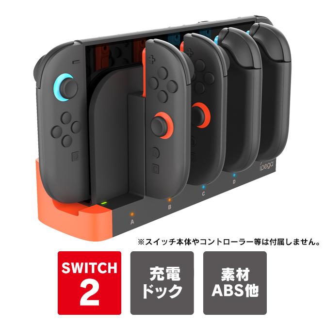 Nintendo Switch nintendo switch 2 本体 ドック joy-con 4個 同時