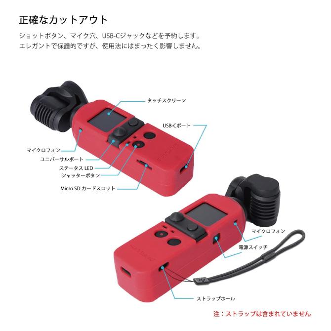 Osmo DJI Pocket 2 ケース カバー pocket2 アクセサリー dji pocket