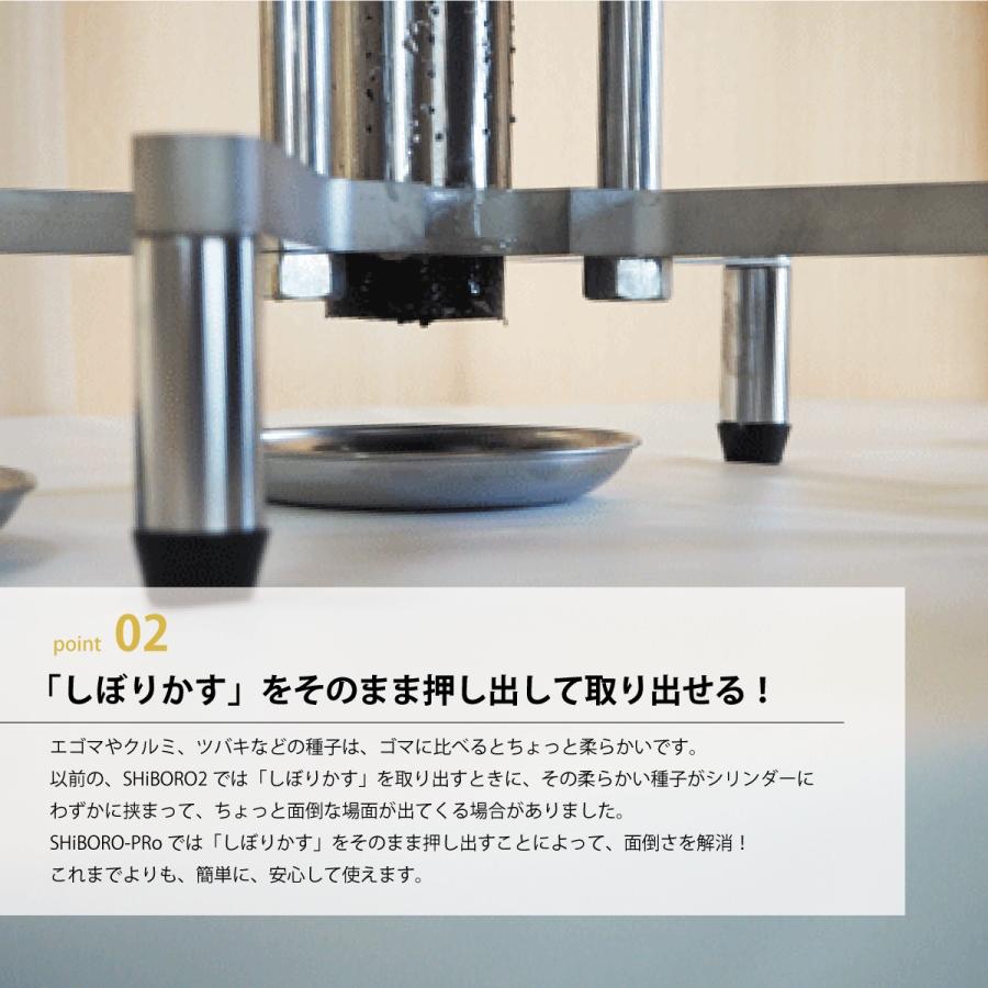 搾油機 油しぼり機 SHiBORO-Pro65 : 搾油機の石野製作所 - 通販