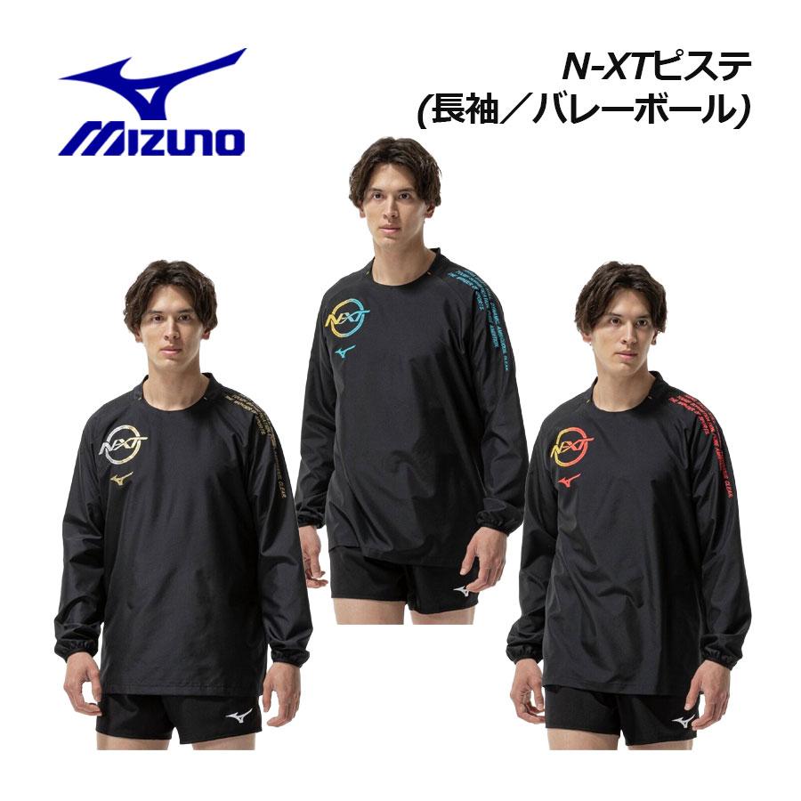 MIZUNO（ミズノ） 2025秋冬 バレーボール ユニセックス N-XT ピステ