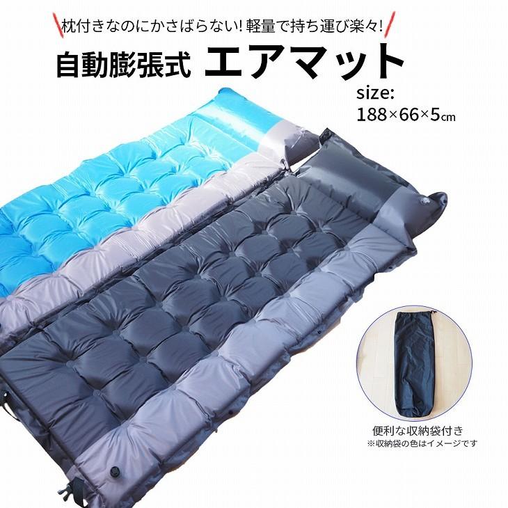 エアーマット エアマット キャンプマット アウトドアマット 車中泊