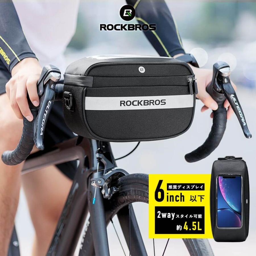 自転車 フロントバッグ ハンドルバッグ ショルダーバッグ 2way 4.5L