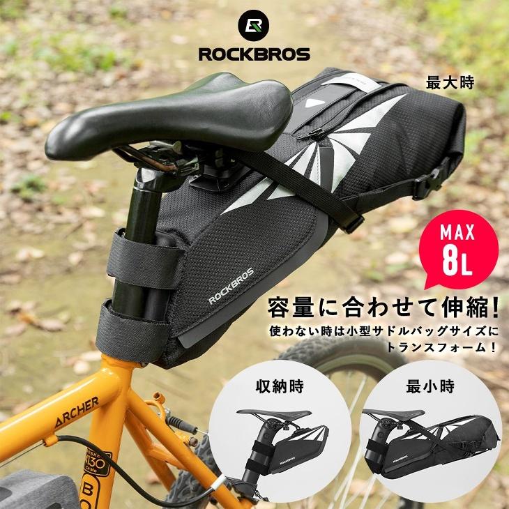 大容量サドルバッグ 防水撥水 自転車用 容量可変式 サイズ変更可能