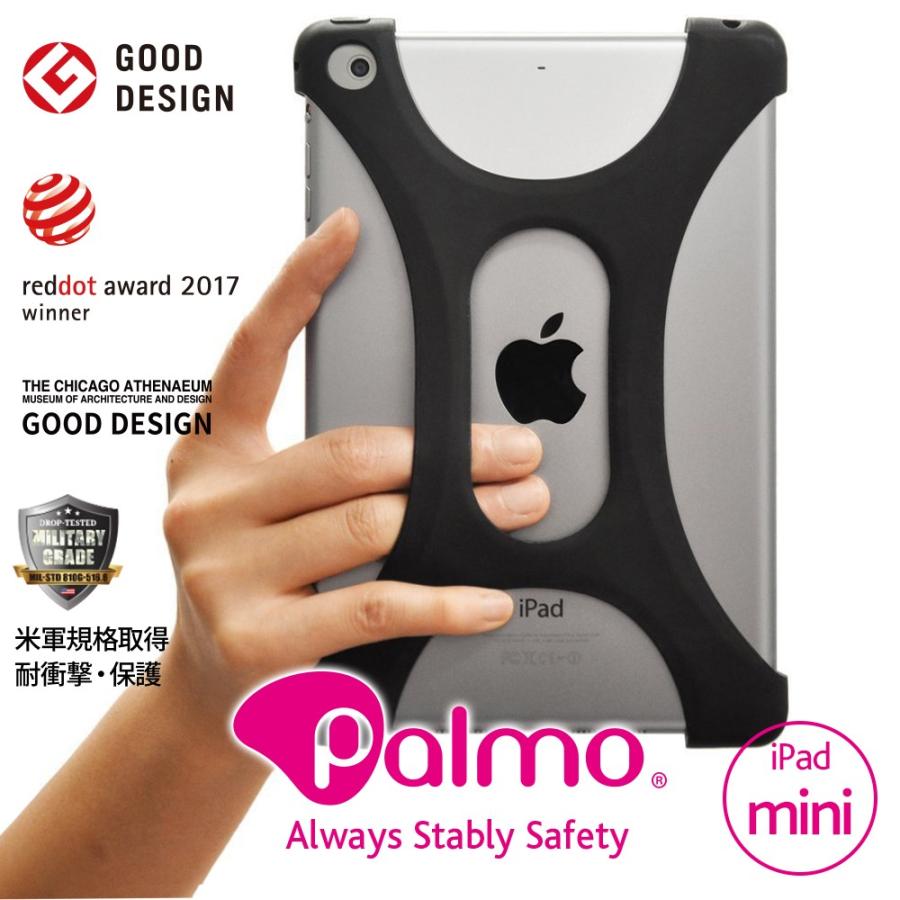 Palmo iPad mini 1 / 2 3 4 Black パルモ 黒 耐衝撃 シリコンケース
