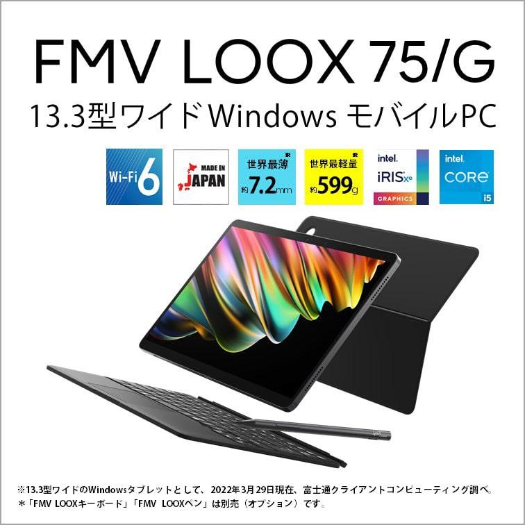 FMV 量販店展示品 富士通 LOOX 75/G FMVL75GB 13.3型 Core i5 1230U