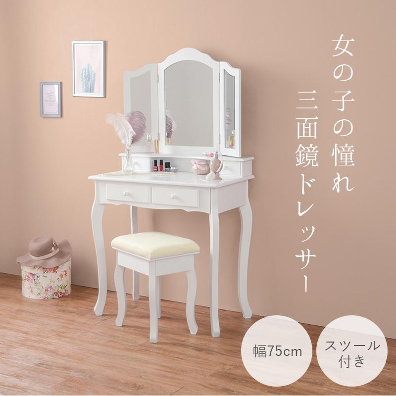 HAGiHARA（萩原） ドレッサー MD-6568WH 鏡台 化粧台 スツール付 機能