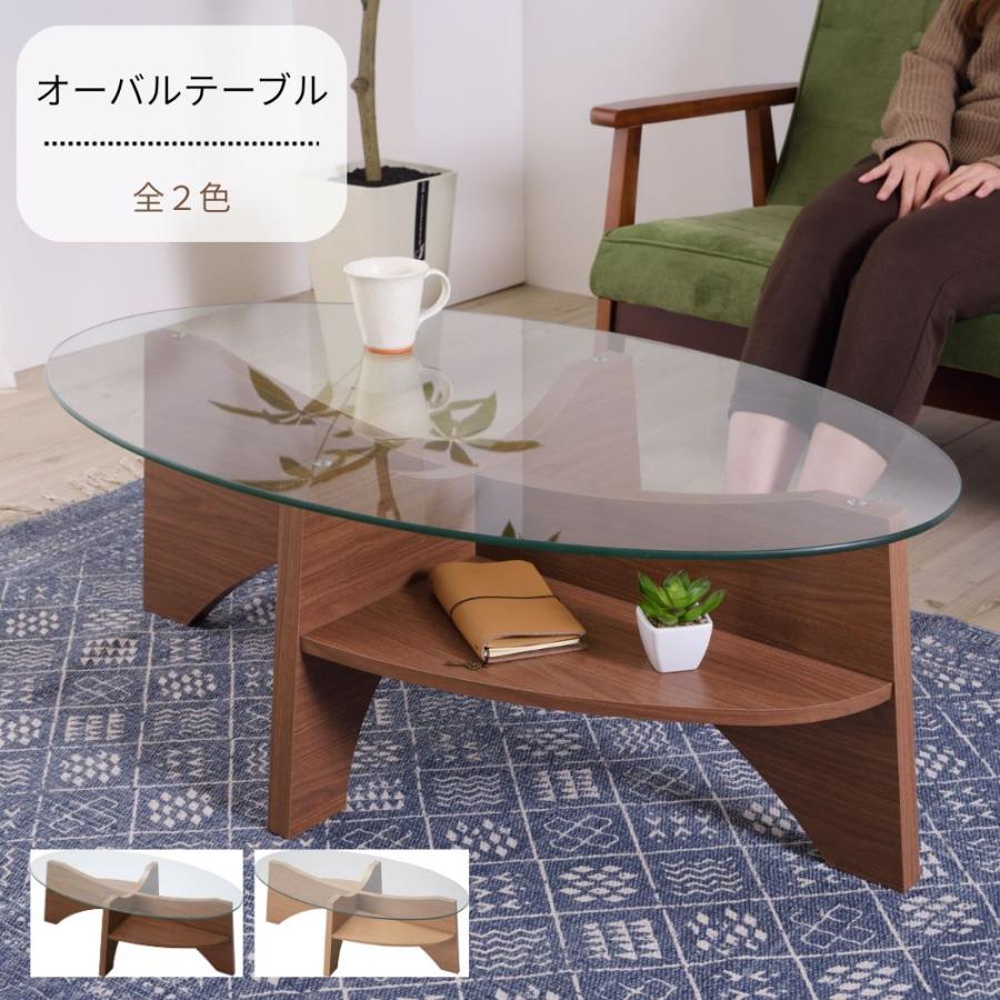 東谷 オーバルテーブル LE-454 ガラステーブル リビングテーブル 楕円