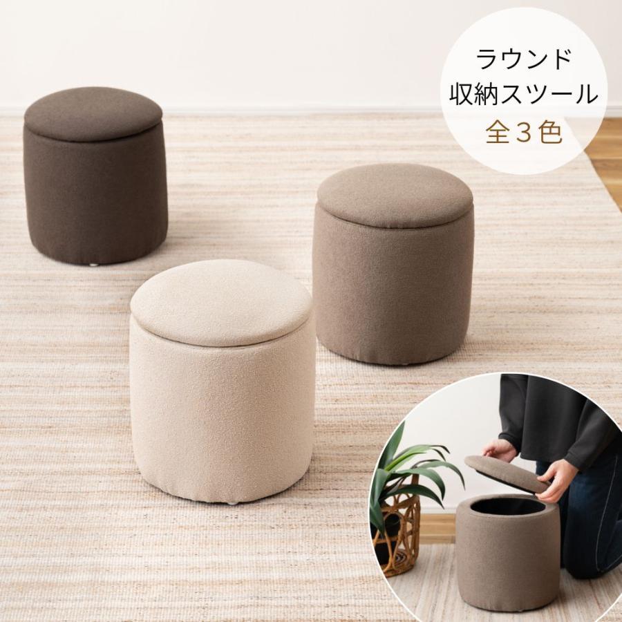 東谷 スツール MYS-604 丸椅子 ラウンド 腰掛 イス オットマン 収納可