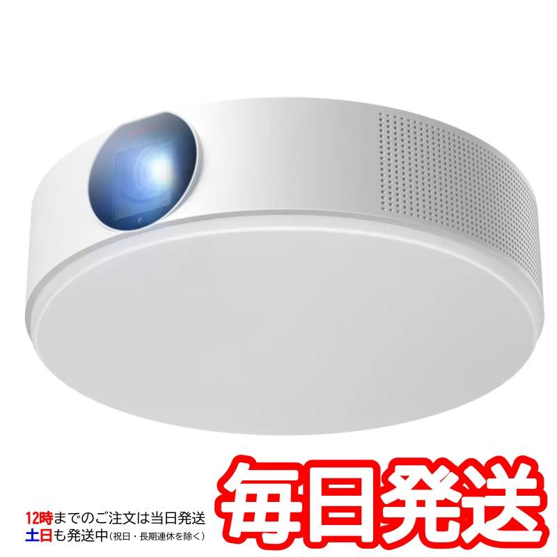 Nebula（Anker） Anker シーリングライト 一体型 プロジェクター