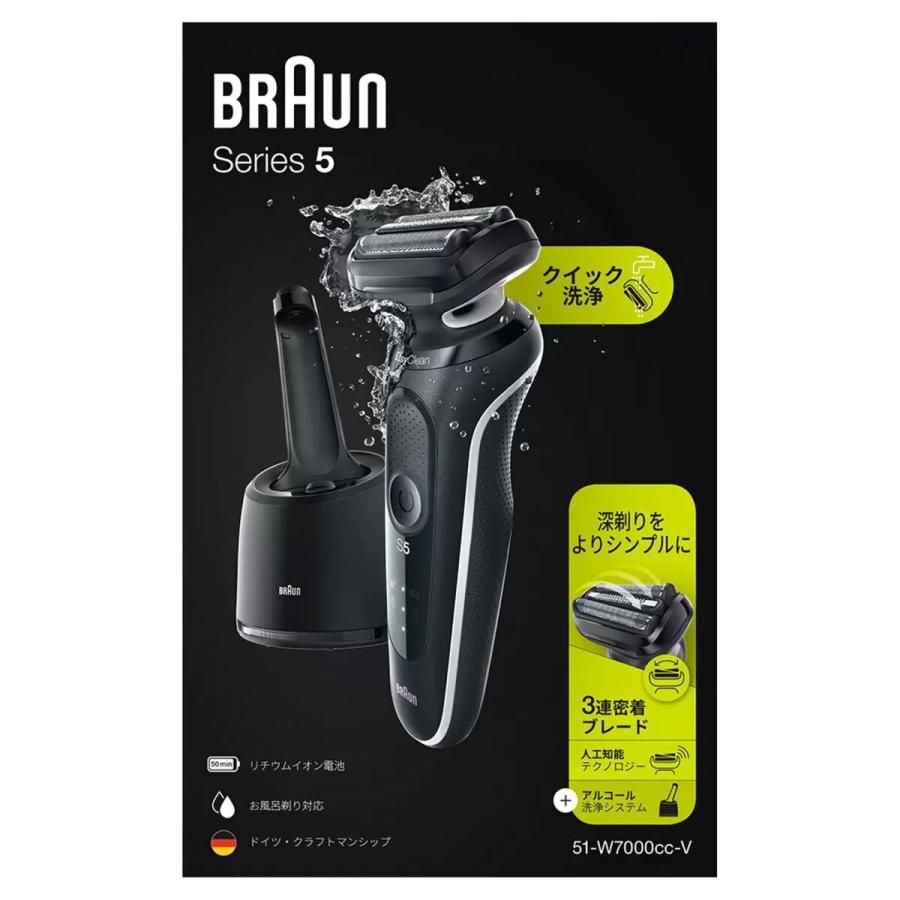 BRAUN シリーズ5 充電式シェーバー 51-W7000CC-V アルコール洗浄
