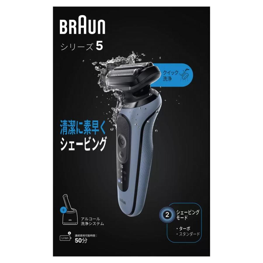BRAUN Series 5 （ブラウン 電動シェーバー シリーズ5 52-A7000CC