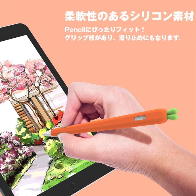 Apple Pencil Pro Pencil2 カバー キャロット シリコンケース 3点