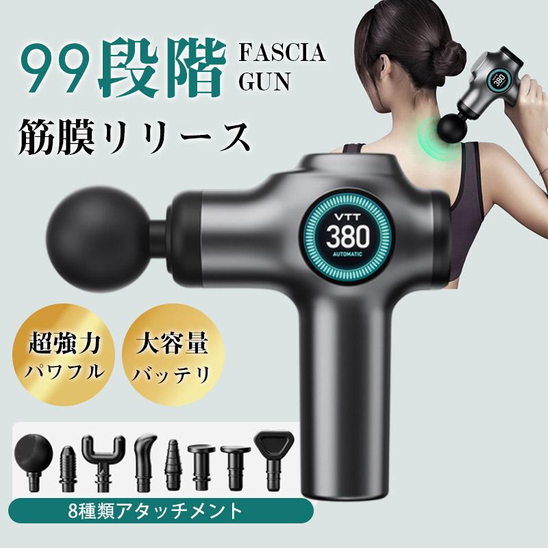 筋膜リリース ガン 電動 軽量 マッサージ器 健康グッズ 小型 肩こり 足