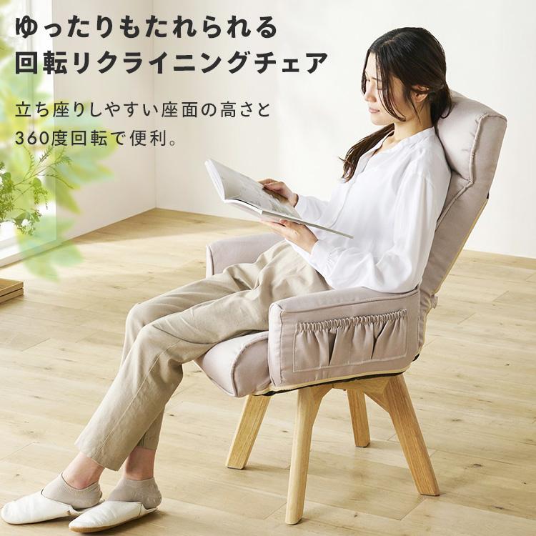IRIS OHYAMA（アイリスオーヤマ） 高座椅子 リクライニング 回転 肘掛