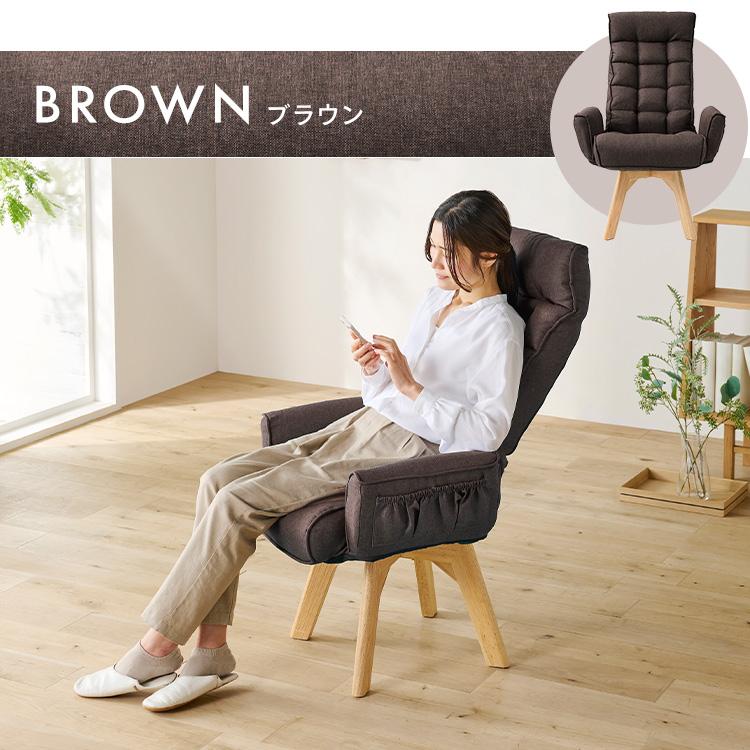 IRIS OHYAMA（アイリスオーヤマ） 高座椅子 リクライニング 回転 肘掛