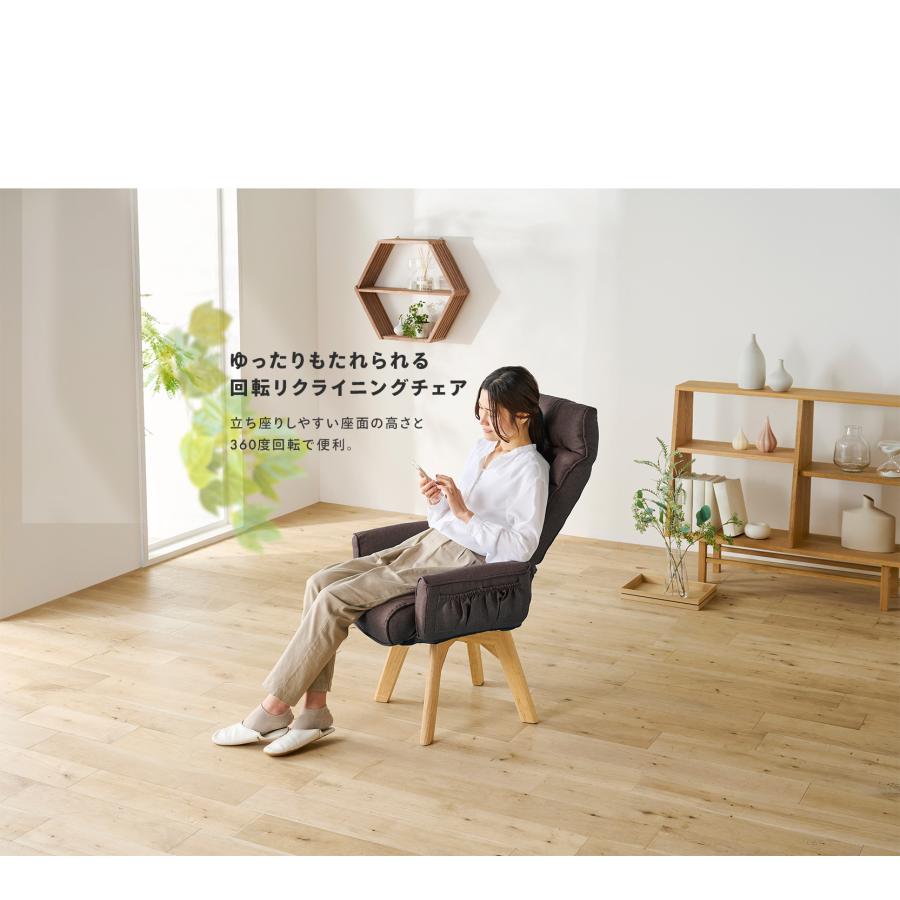 IRIS OHYAMA（アイリスオーヤマ） 高座椅子 リクライニング 回転 肘掛