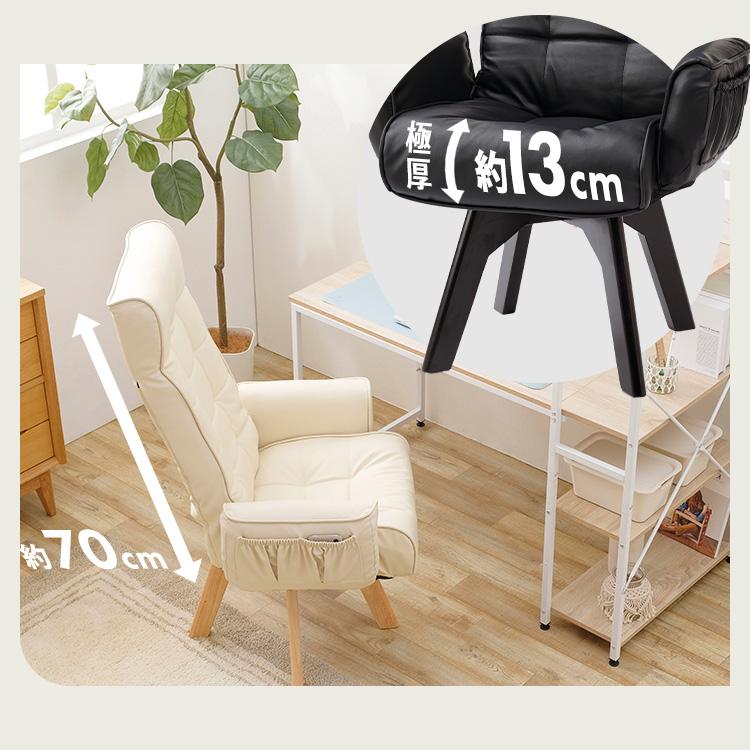 IRIS OHYAMA（アイリスオーヤマ） 高座椅子 リクライニング 回転 肘掛