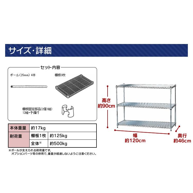 IRIS OHYAMA（アイリスオーヤマ） スチールラック 幅120 3段 メタル