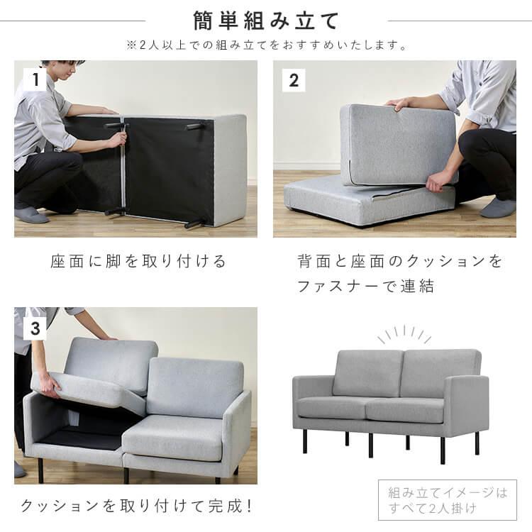 IRIS OHYAMA（アイリスオーヤマ） 一人掛けソファ ソファー 一人掛け